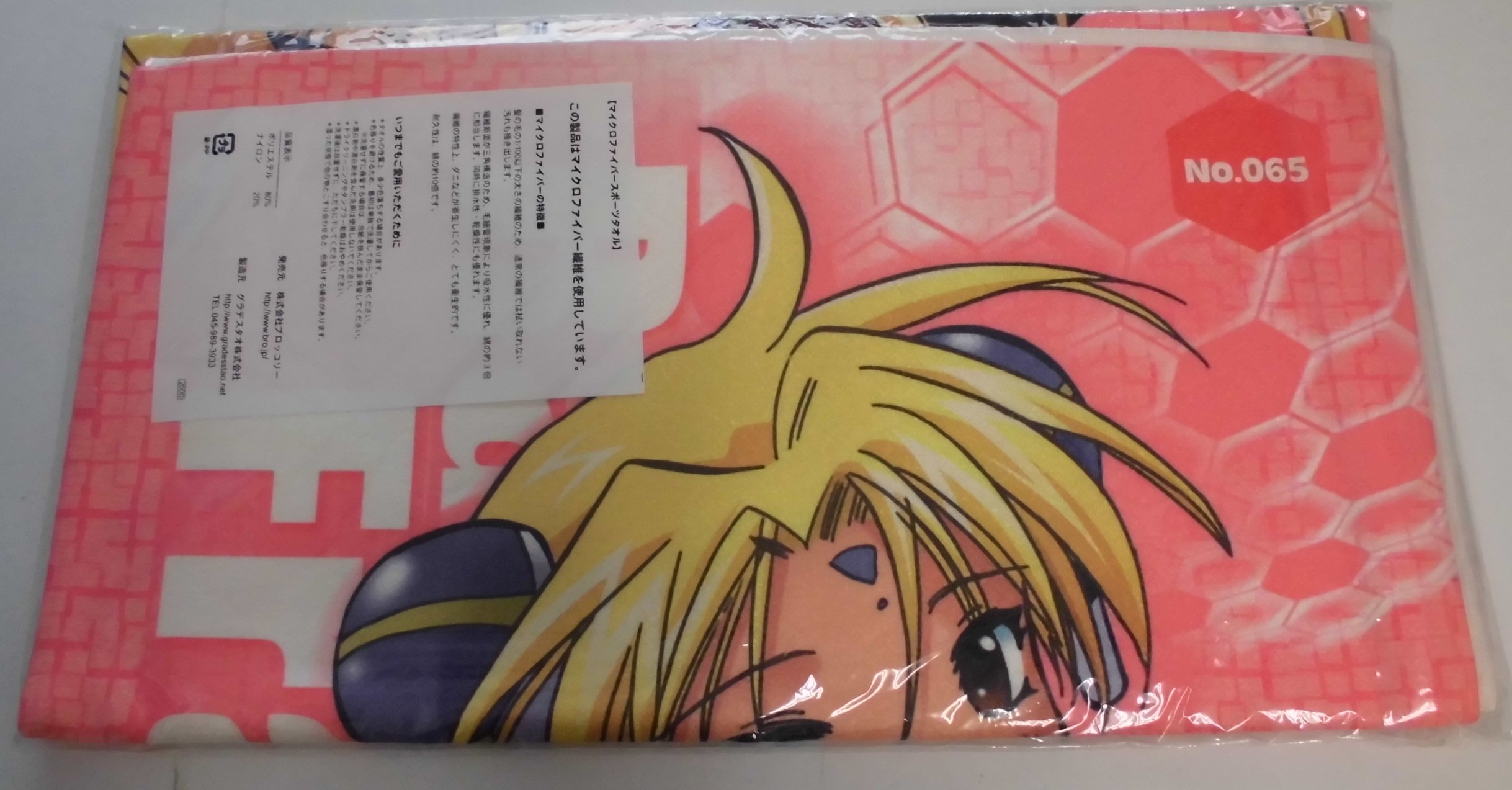 Amazon.co.jp: ギャラクシーエンジェル マイクロファイバースポーツ